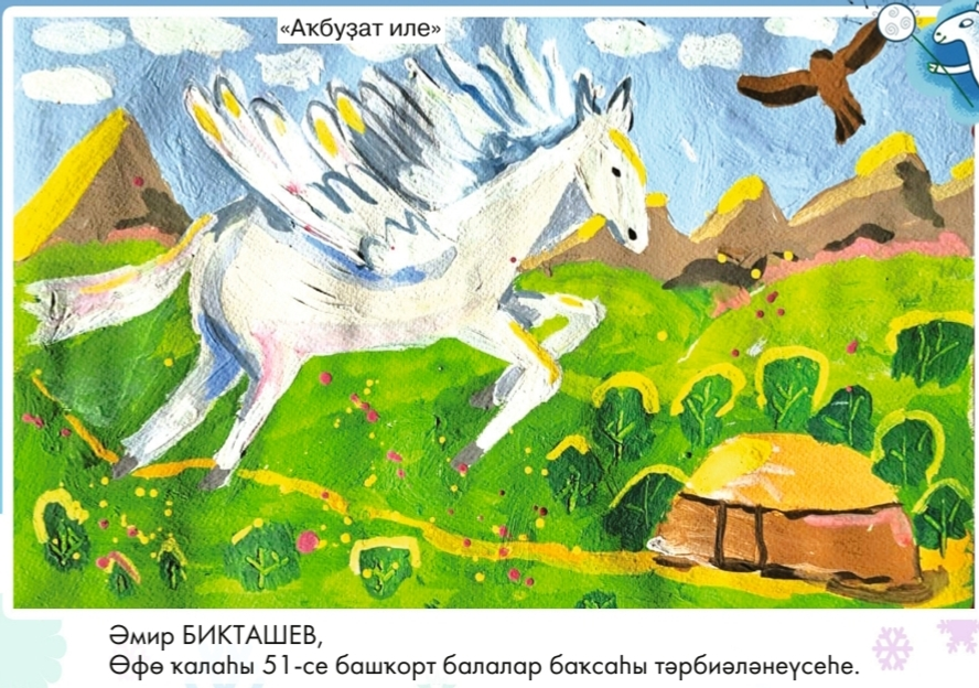 Балаларҙың һүрәттәре - ғинуар һанында