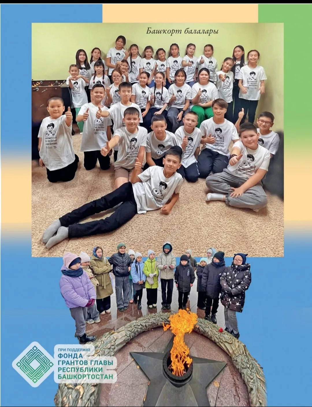 Йәш журналистар улар!