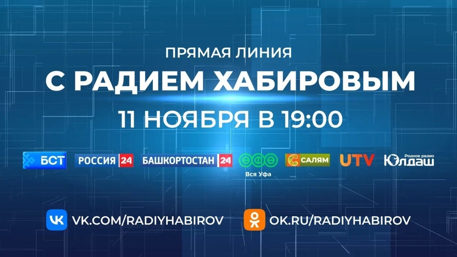 Балаларға бәйле һорауҙар - беренсе сиратта!