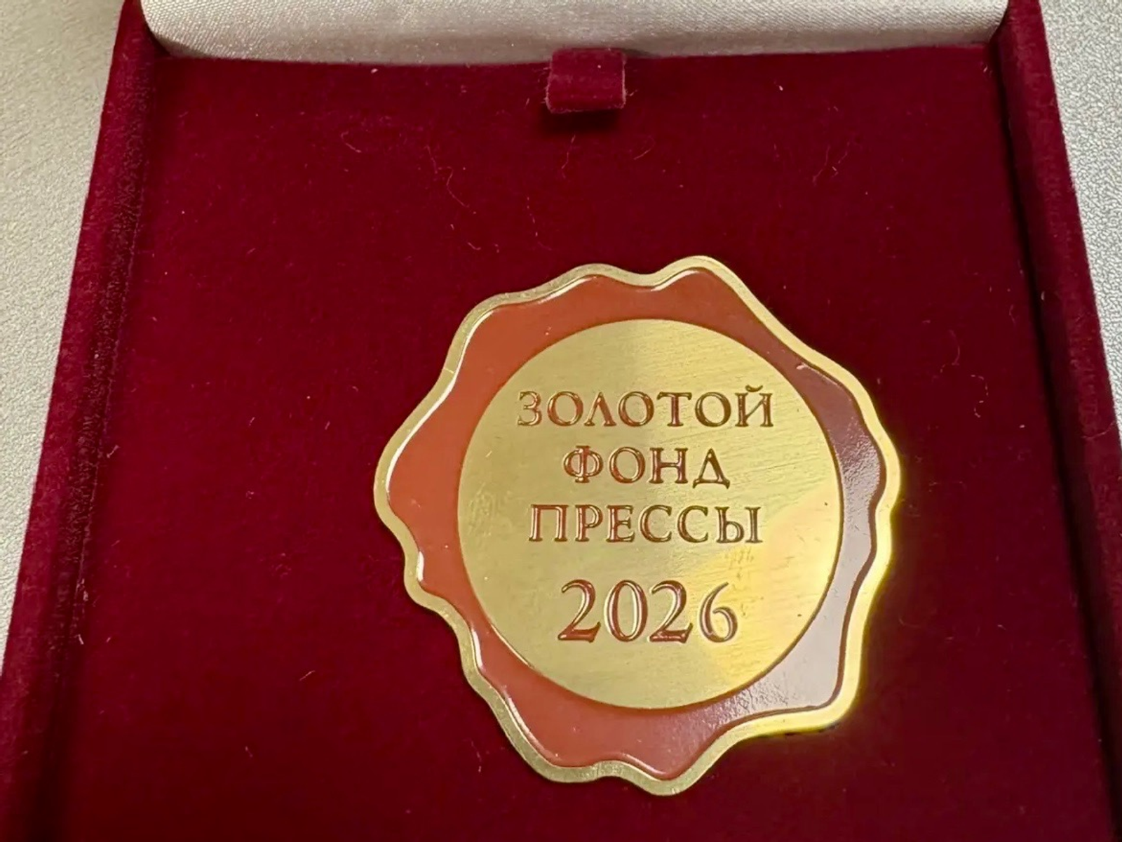 Башҡортостандан 4 баҫма "Рәсәй матбуғатының алтын фонды"на индерелде!