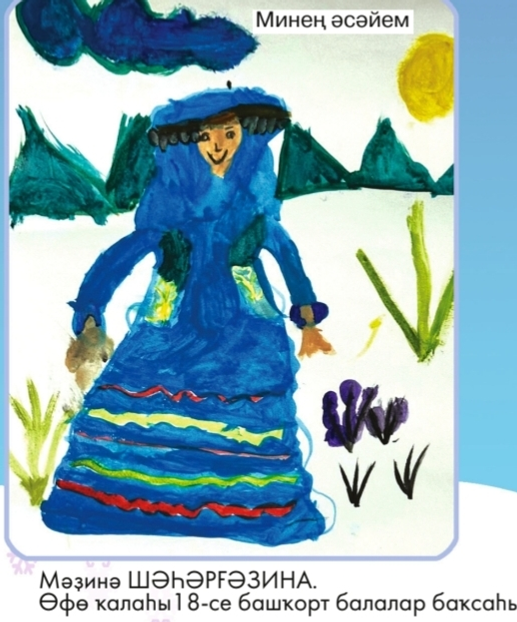 Балаларҙың һүрәттәре - ғинуар һанында