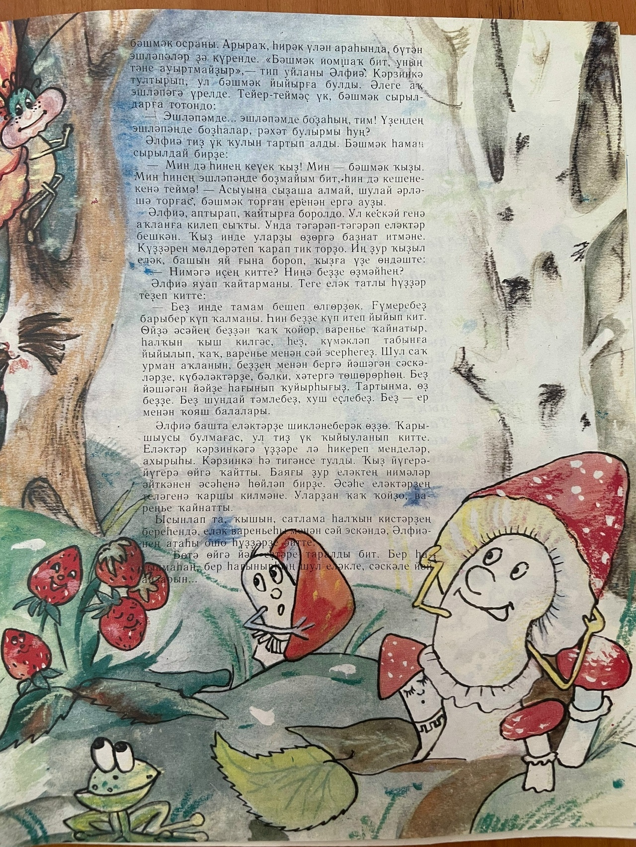 "Аҡбуҙат"ҡа - 35!