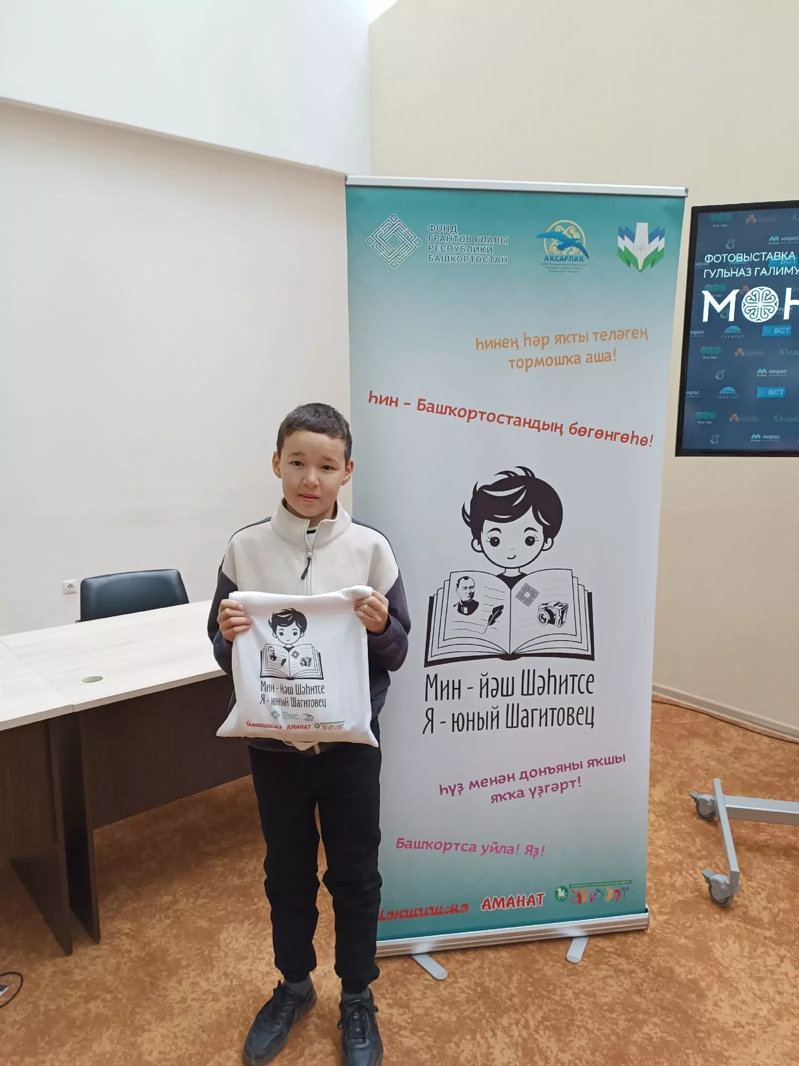 Бармы тиңдәр башҡорт балына?