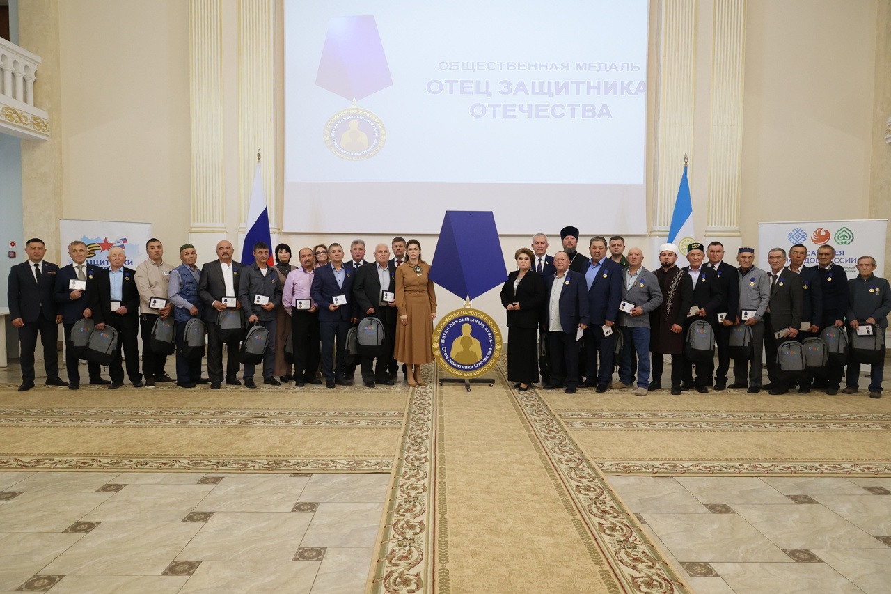 Башҡортостанда 19 атай «Ватанды һаҡлаусы атаһы» йәмәғәт миҙалы менән бүләкләнде!