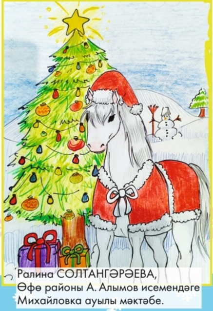 Балаларҙың һүрәттәре - ғинуар һанында