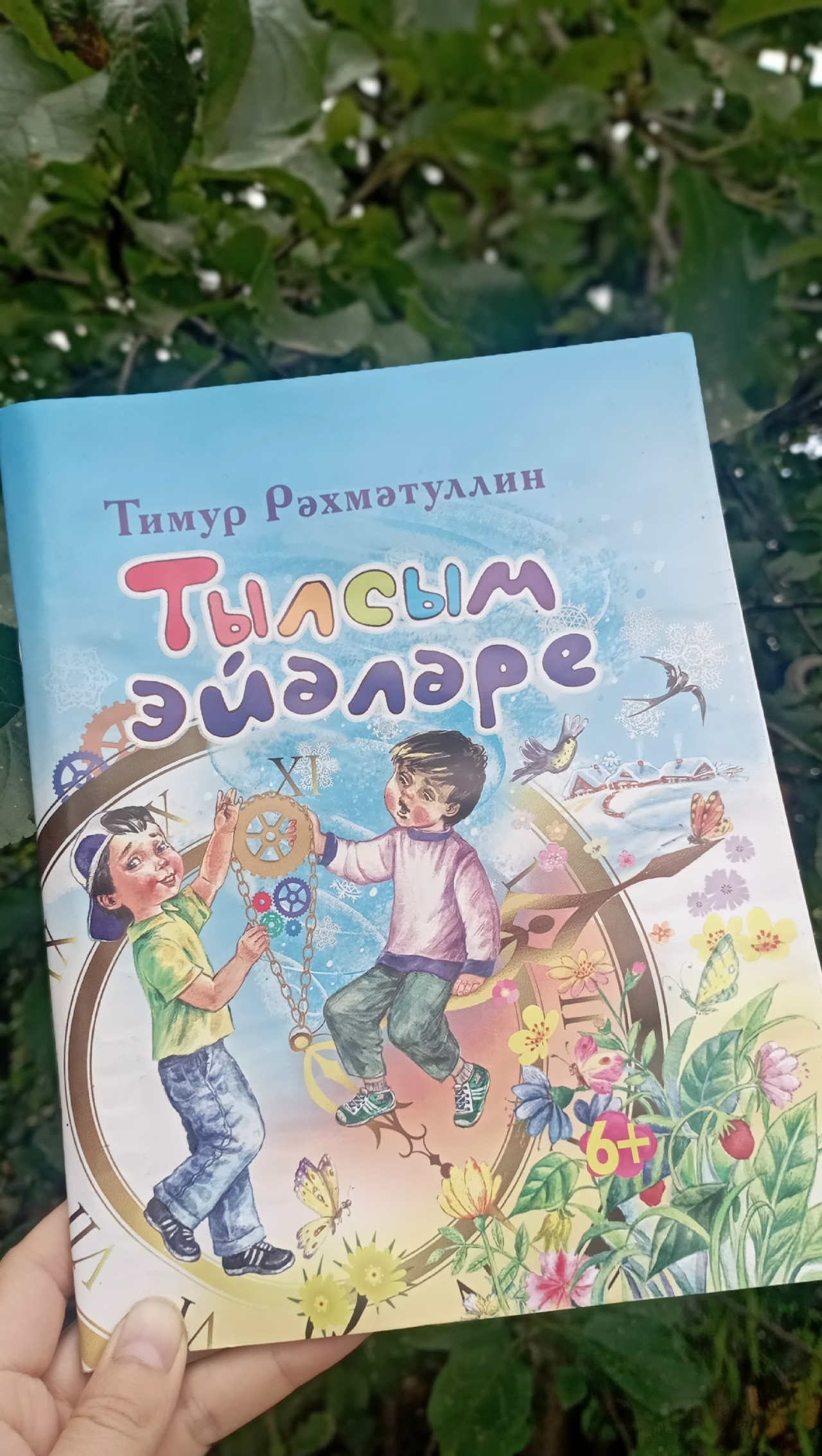 Урал аръяғы авторҙары әҫәрҙәре - "Башҡорт аты"нда!