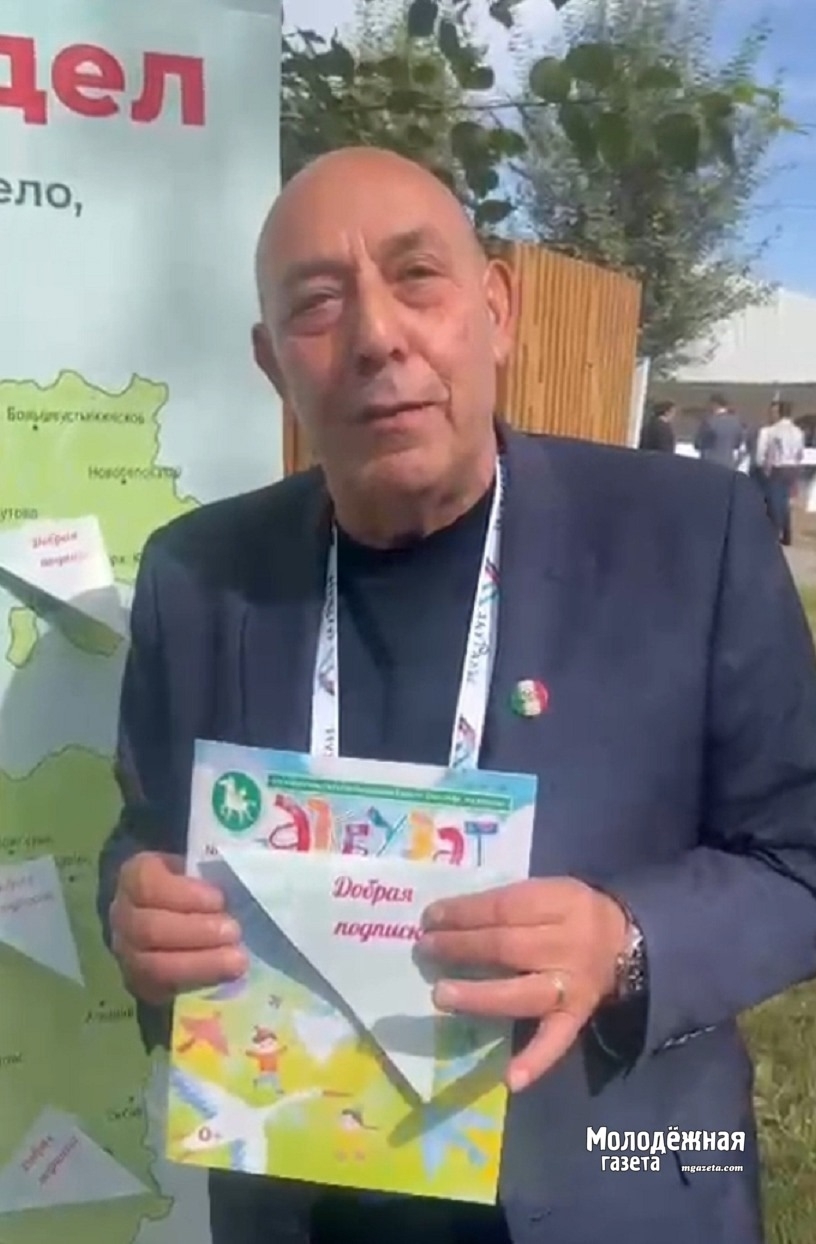 "Изге подписка" - "Башҡорт аты" нда!