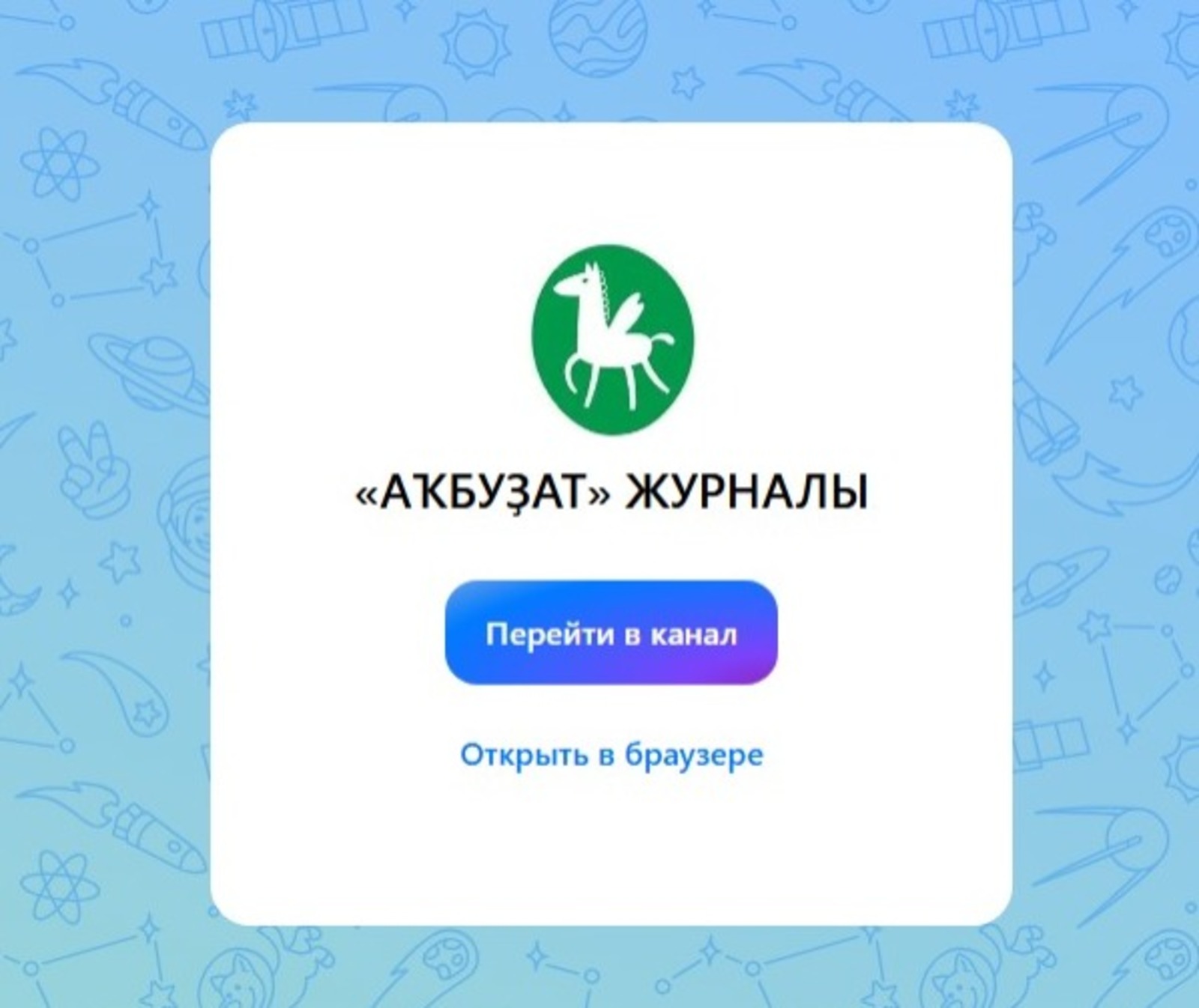 МАХ ҡушымтаһында 50 миллион ҡулланыусы теркәлгән!