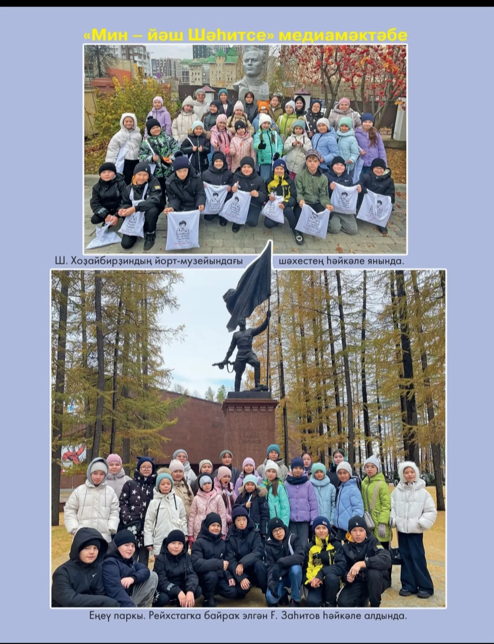 Йәш журналистар улар!