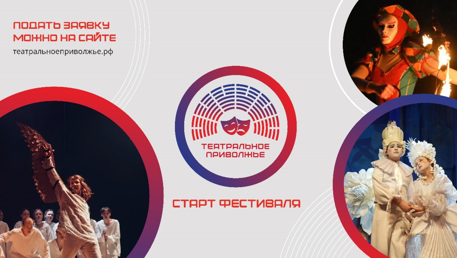 Фестиваль балаларҙы һәм йәштәрҙе көтөп ҡала!