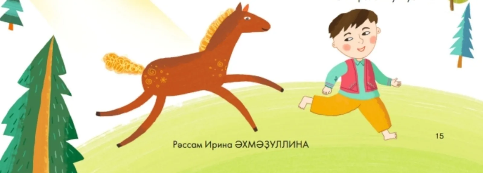 АЙҘАР МЕНӘН НУР