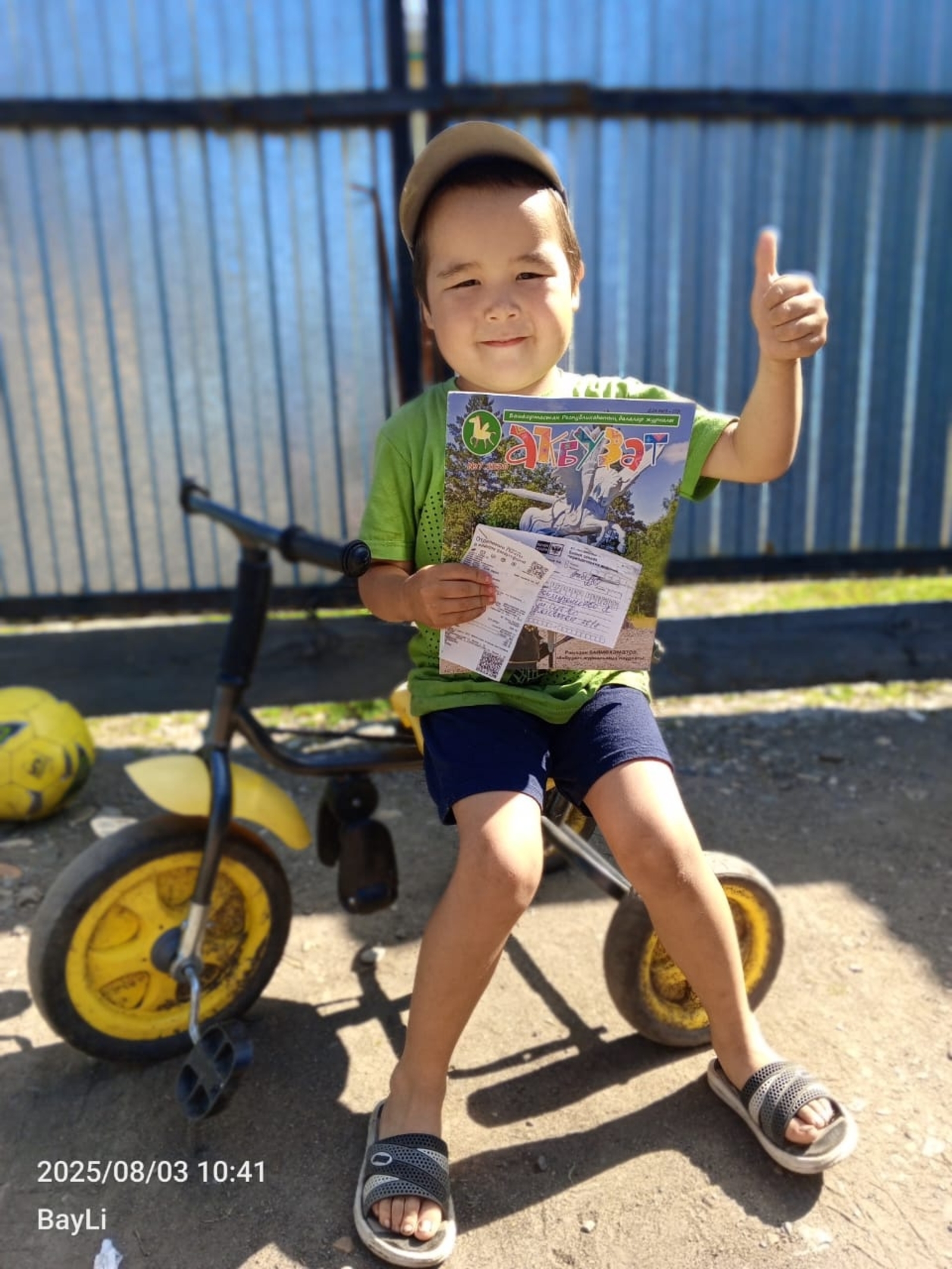 Конкурсҡа ҡушылығыҙ!