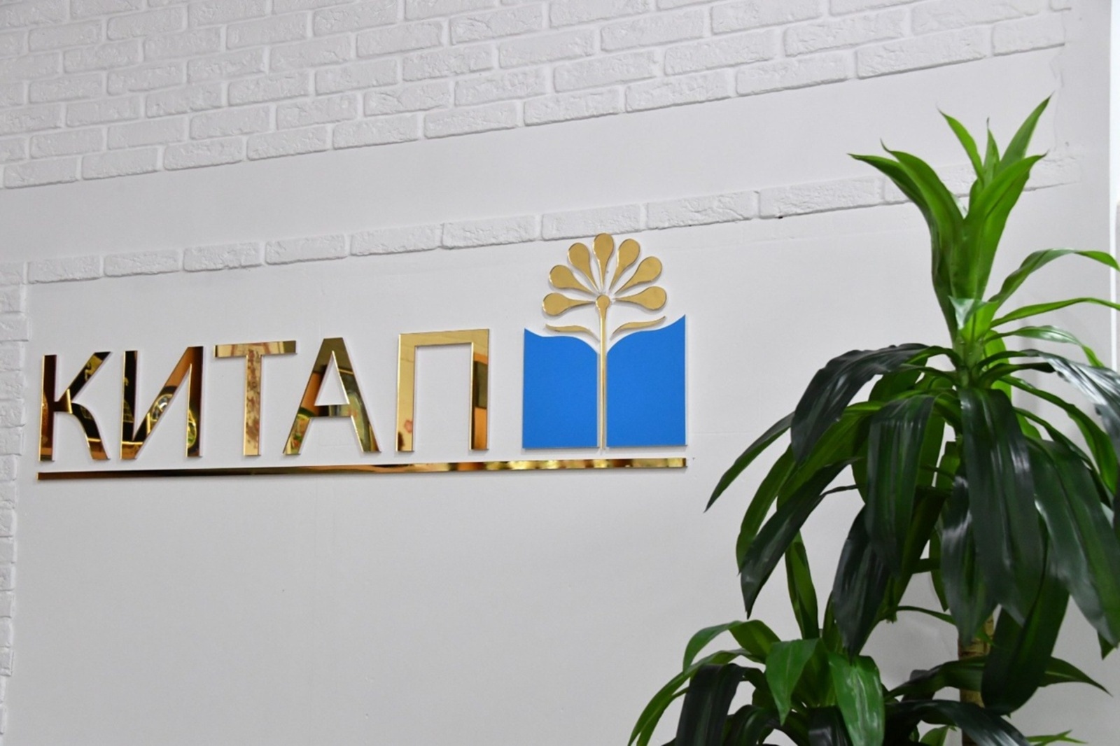 "Китап" магазинына саҡырабыҙ!