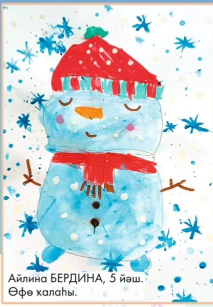 Балаларҙың һүрәттәре - ғинуар һанында
