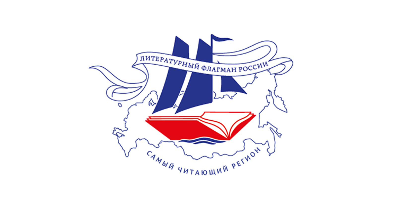 "Рәсәйҙең Әҙәби флагманы" конкурсы финиш һыҙығына яҡынлаша