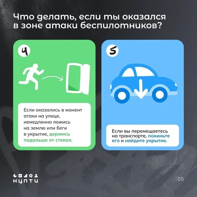 Пилотһыҙ осоусы аппарат күргәндә ни эшләргә?